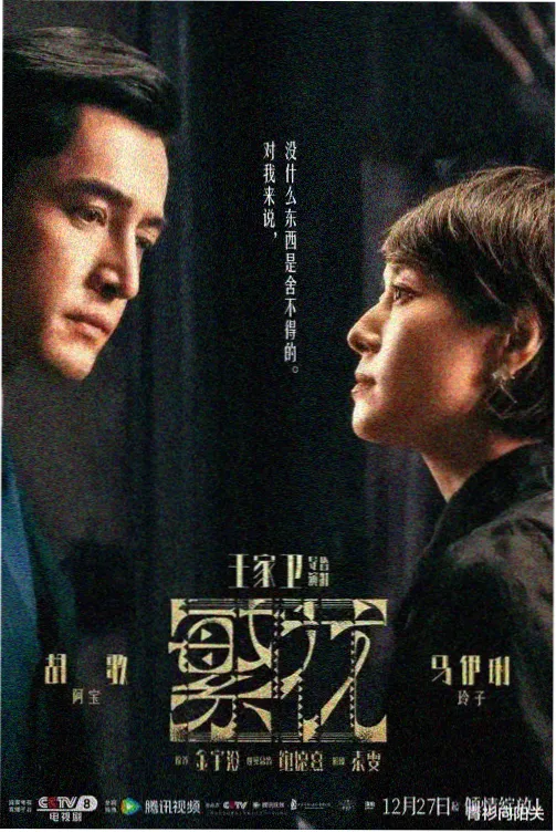 短剧《归来仍是少年》封面