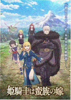 短剧《星门之外》封面