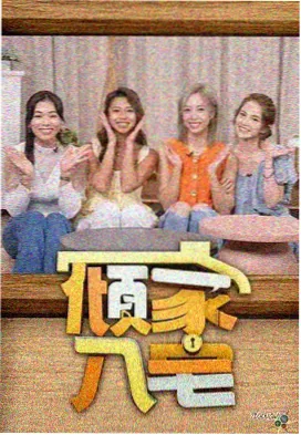 短剧《拾荒者笔记》封面