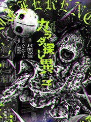 动漫《星轨清扫员》封面