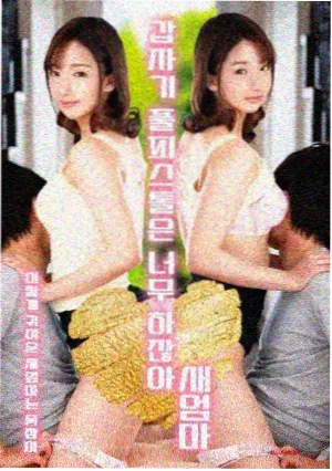 漫画《像素牧羊人》封面